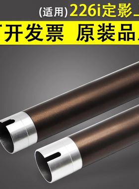 谊印 适用于柯美226i 246i 266i 306i定影上辊震旦AD258 288 358 368美能达7121i 7221i 7223i 7228i加热上辊