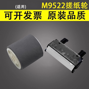 进纸轮 分离垫 M9525 9522纸盒分页器 2561 联想2061 XM2561纸盒搓纸轮 XM2061 M9530搓纸轮 联想M9522 适用