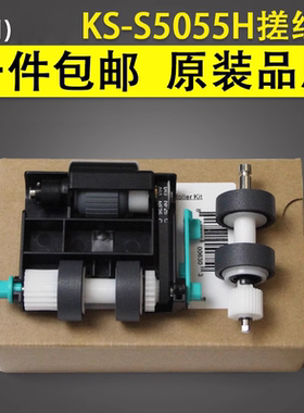 谊印适用松下KVS5055C KVS5046H KV5076H扫描仪搓纸轮 滚轮套件KV-SS039 SS060 SS063进纸轮皮套S2087 S5055H
