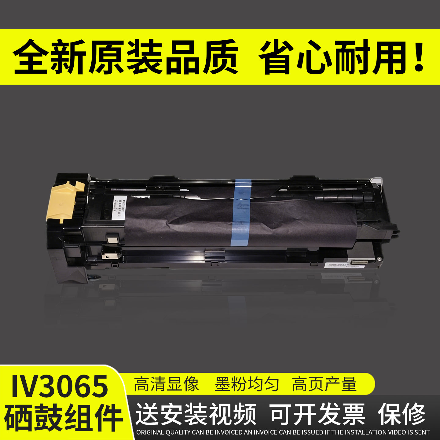 谊印适用施乐3065硒鼓