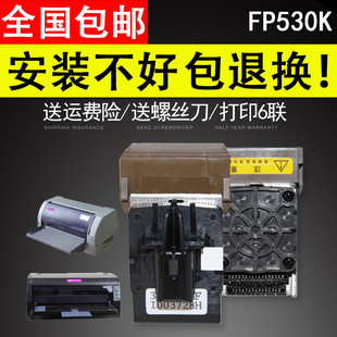 630原装 适用映美FP530K 打印头540K 针打印头耐用型 530K 前嘴原装