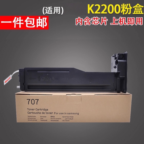 谊印适用三星k2200粉盒碳粉