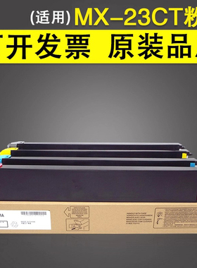 谊印 适用夏普2018uc粉盒MX-2318UC 3128UC复印机碳粉2338nc 2638nc 3138nc墨粉MX-23CT-CA/MA/YA/BA墨盒