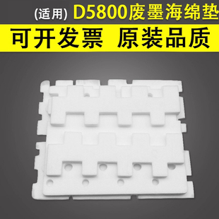 谊印适用惠普HP5800废墨垫Z6100 Z6200 Z6800写真机维护墨盒T7100 761 771废墨仓垫9464a C9518 91号吸墨海绵