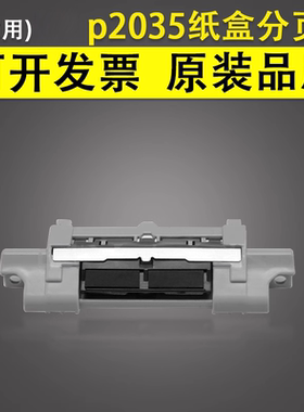 谊印 适用于惠普P2030 P2035 P2055 P2055dn纸盒分页器 MFP M401n M401dw M401dn M425 Pro 400 M425dn分页器