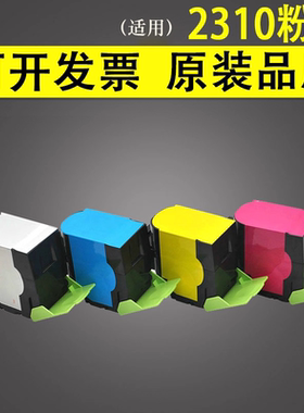 谊印 适用联想2310墨盒打印机CS2310N粉盒CS2310dn CS3310dn粉盒 LT231碳粉 CS3310彩色激光打印机硒鼓墨粉盒