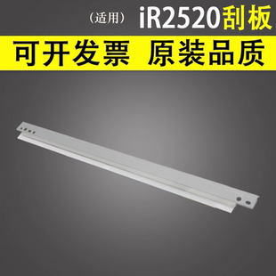 2545i 刮刀 NPG G51刮板 2530i 2520 佳能G50 刮片 2535i硒鼓刮板 2525i 51鼓清洁刮板 适用 2520i