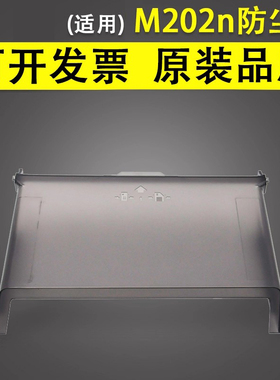 谊印 适用于惠普HP M202n M225dn M226dw下进纸盒防尘盒罩子 托纸盘盖子M 202dw 225dw 226dn防尘盖 透明盖板
