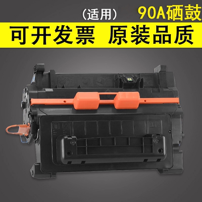 适用于惠普HP90A硒鼓打印机墨盒