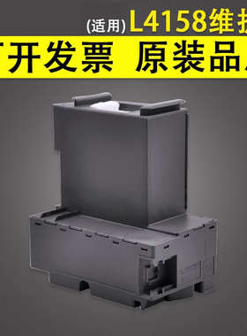 谊印适用 爱普生L4158 4150 维护箱 吸墨垫 L4160 L4165 L4166 L4167 L4168 L4170 喷墨一体机废墨仓 收集垫