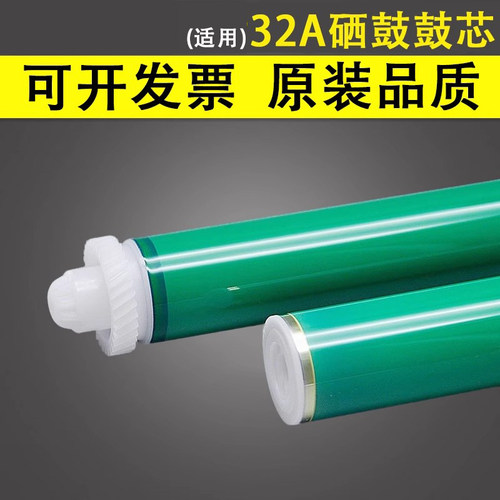 谊印适用惠普HP32A硒鼓鼓芯