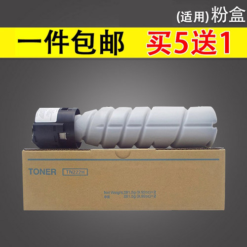 谊印适用柯尼卡美能达266粉盒