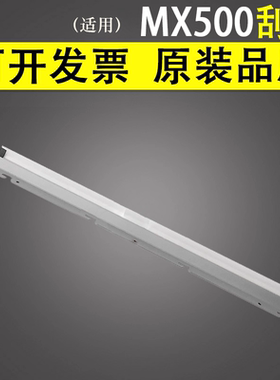 谊印 适用夏普MX500刮板M503N 363N 453N 283 262 502 503U 363U S361 S461 MX-4528N硒鼓清洁刮板 刮刀 刮片