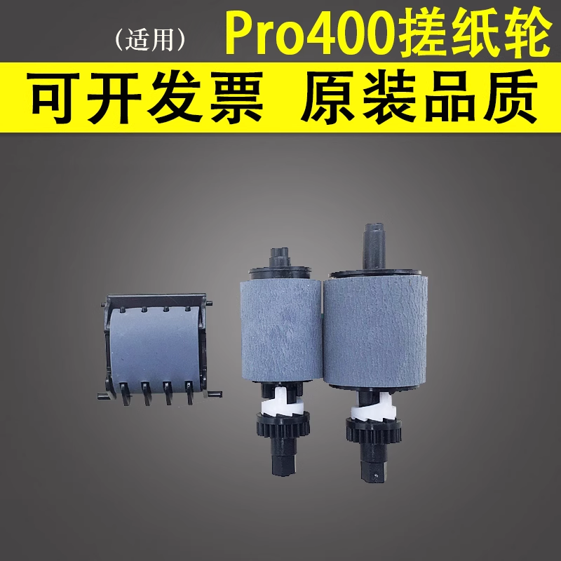 谊印 适用 惠普HP Pro 400 500 MFP M476dn M476dw M476nw M425dn M570dn M521dn ADF原稿搓纸轮输稿器分页器