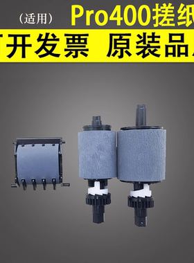 谊印 适用 惠普HP Pro 400 500 MFP M476dn M476dw M476nw M425dn M570dn M521dn ADF原稿搓纸轮输稿器分页器