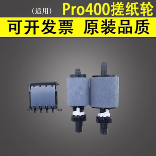 Pro ADF原稿搓纸轮输稿器分页器 M521dn M476dw 适用 惠普HP M476nw 500 400 M570dn 谊印 MFP M425dn M476dn