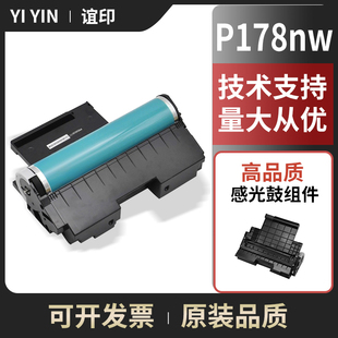 179fnw成像鼓132A 谊印适用惠普150a感光鼓组件 置 HP150nw W1132a硒鼓套鼓 178nw成像装