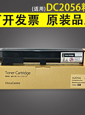 谊印 适用 富士施乐DC2056粉盒 DocuCentre-IV 2056 2058 四代机 打印机墨盒 CT201795 复印机粉盒碳粉 墨粉