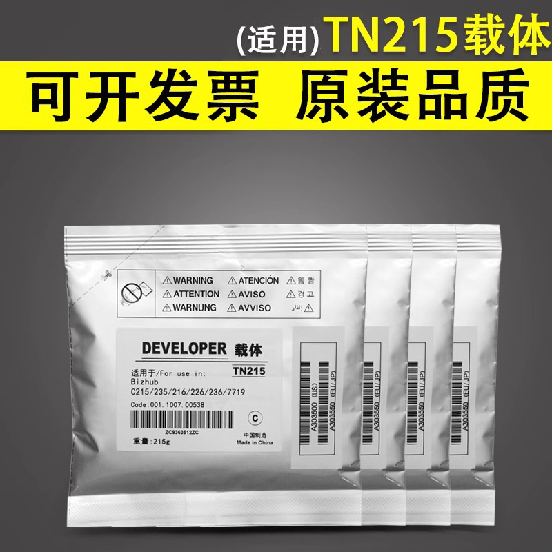 谊印适用柯尼卡美能达C226载体