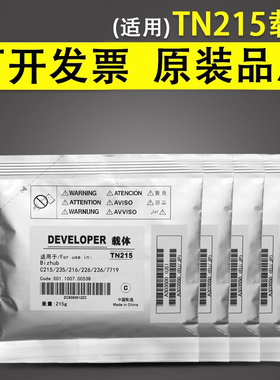 谊印适用柯尼卡美能达C226载体215 216  C235 C236 c364 c454载体 柯美C368 c554 7719显影仓铁粉 ADC225载体