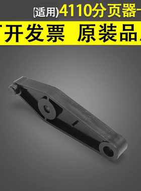 谊印 适用于富士施乐风神D110 D95 D125 4110 4112 4127 4590 4595 900 1100分页器海绵辊卡扣 支架 黑色卡子