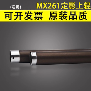 M3508U 夏普MX261定影上辊 2628L 适用 M3158U 上辊 2658N 3558定影辊 M2658U 加热辊 M2608U 3158N M3108U