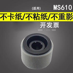 谊印适用利盟MS610纸盒搓纸轮MX510dn MX610dn MS611 MX517dn 511de 610de纸盒进纸器mx611517deXM1145搓纸轮