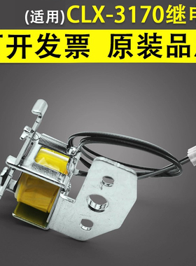 谊印 适用三星CLP-310 315 320 321 325 365进纸离合器电磁铁CLX-3170 3175 3185 3186 3300 3305 3306继电器
