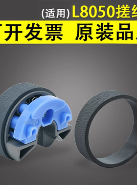 谊印 适用于爱普生Epson L8050 L8058 L18058 L11058墨仓式打印机进纸器搓纸轮皮套 进纸轮 取纸滚轮搓皮