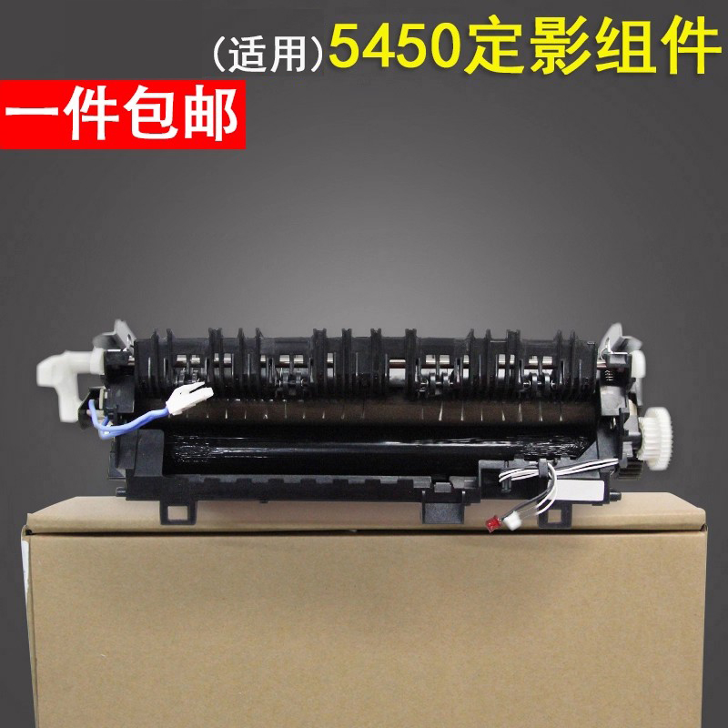 兄弟5440联想定影组件联想3800