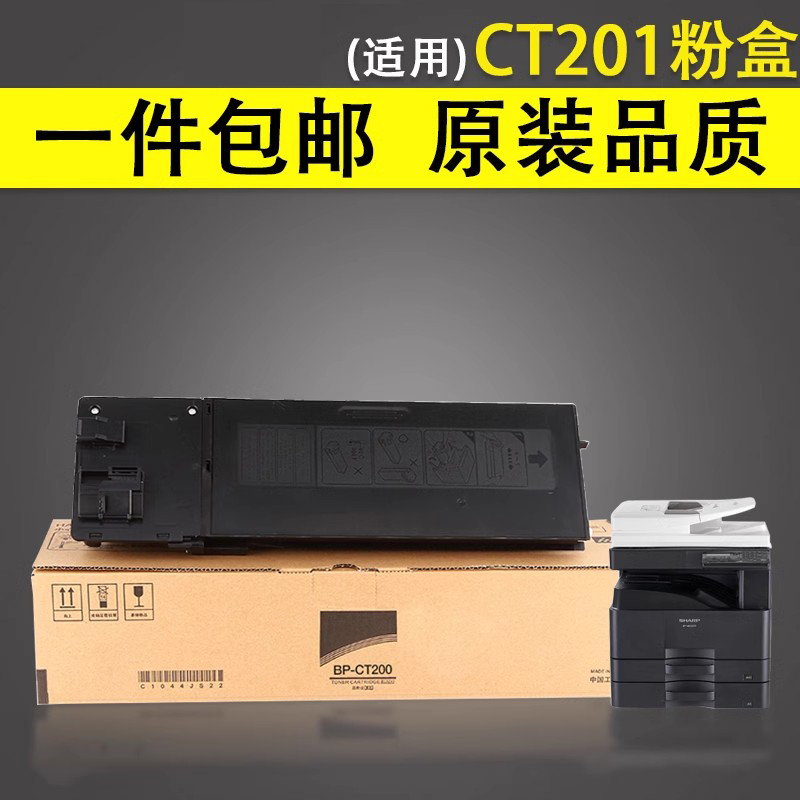 谊印适用夏普2522CT200粉盒