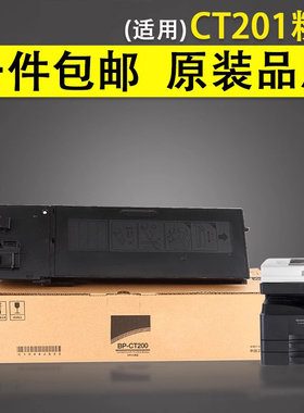 谊印 适用 夏普BP-CT200粉盒 CT201打印机硒鼓墨粉 BP-M2322R/M2522R/M2822R/M3122R复印机碳粉盒 高容带芯片