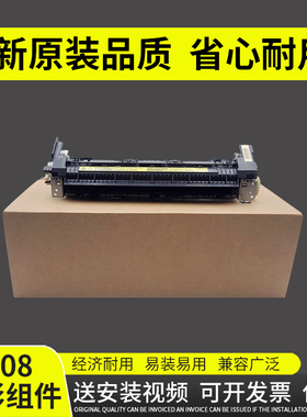 谊印适用 佳能 MF6108 6000 6018 定影组件 佳能 MF3010 L150 L170 定影器 LBP6108 6030 6040 加热组件