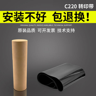 转印带 280 柯尼卡 C220 C7728 转印皮带 谊印适用 C7722 Bizhub 美能达 360 283 228 全新 转印膜