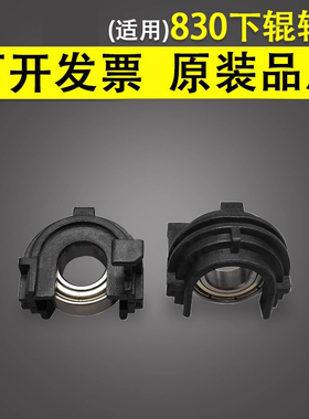 谊印 适用于惠普HP806 830下辊轴套M806 M806DN 806X+ M806DW M830 M830Z定影器下辊轴承 加热组件压力辊轴套