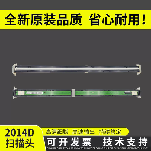 谊印适用理光2014扫描头排线灯管