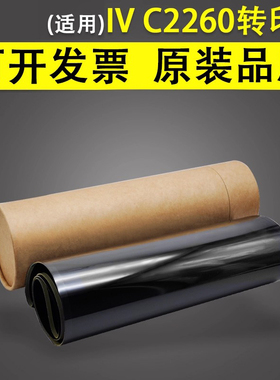 谊印 适用富士施乐WC 7120 C7125 C7220 C7225转印膜IV C2260 C2263 C2265转印皮带064K93512转印组件转印带