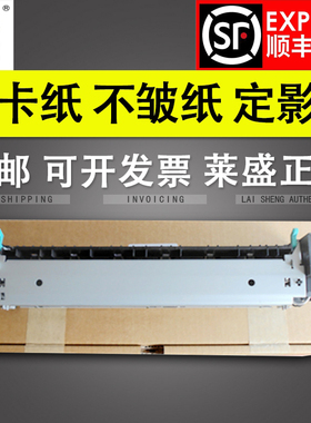 莱盛 普惠 HP5100加热组件 HP5000加热组件 佳能1820定影组件 定影器