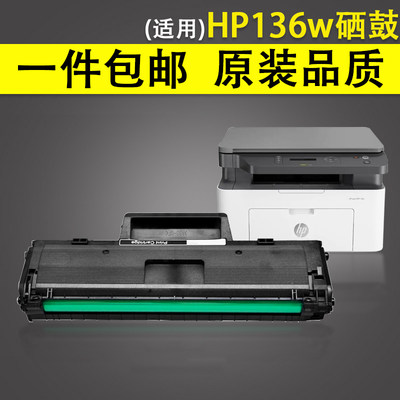 适用惠普136w硒鼓hp110A 108w mfp136a/nw打印机墨盒w1110a粉盒1