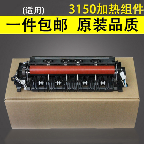 适用于兄弟31503140加热组件