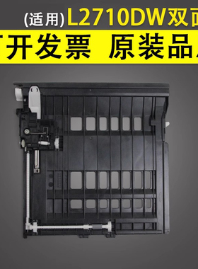 谊印 适用兄弟L2310D L2710DW L2713DW L2730 L2750DW双面器 联想 M7628DNA M7685DXF M7686DXF双面器12P B15