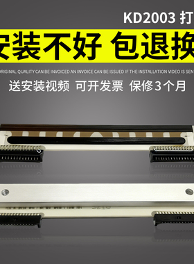 谊印适用ROHM KD2003-DG92D打印头 条形码标签打印头 热敏打印头配件 面单