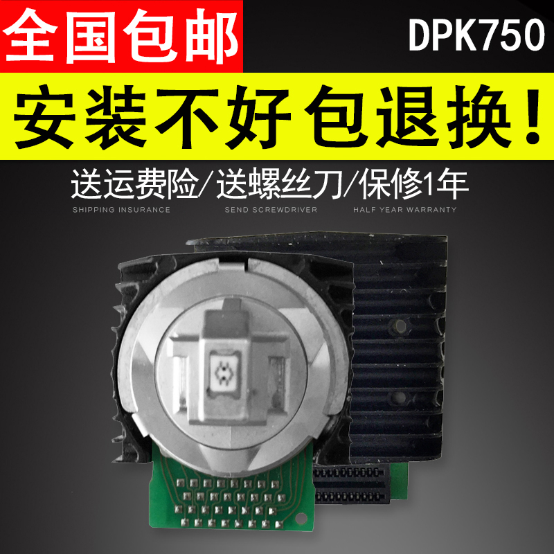 适用原装前嘴原装针富士通DPK750打印头DPK760 DPK850 DPK950 1080-封面