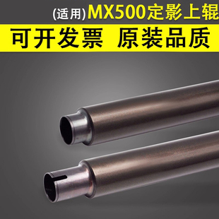M363U 6508加热上辊 5658 754 适用夏普MX500定影上辊M283N 363N 4528U 503U 503N 4658 谊印 453U 4621 M654