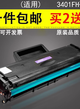 谊印 适用三星SCX3401FH易加粉硒鼓3400FW打印机3405F MLT-D101S ML2165W 2160 2161 3406HW粉盒SF-761P晒鼓