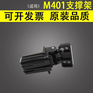盖板脚 惠普 M401上盖板支架 适用 M425 M570合页 PRO M476 原稿盖板支撑合页 400 M425DN M521支撑架