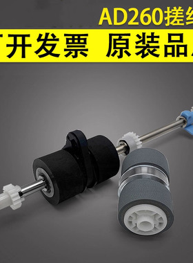 谊印适用虹光AD260 AH256 AT330 AT440扫描仪搓纸轮AW1202 AW1203 AW1204 AW1236 AW1266进纸轮分页轮 抓纸辊