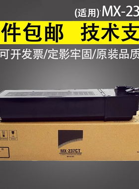 谊印适用夏普MX-237CT粉盒AR2048S 2048D 2348N 2648N 3148N打印机碳粉 MX238CT墨盒 2048sv dv nv复印机墨粉