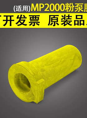 谊印 适用于理光MP C2000 C3001 C3500 C4000  C5000 C7500加粉泵胶套 SPC811DN C820 C830DN 供粉 胶管 皮套