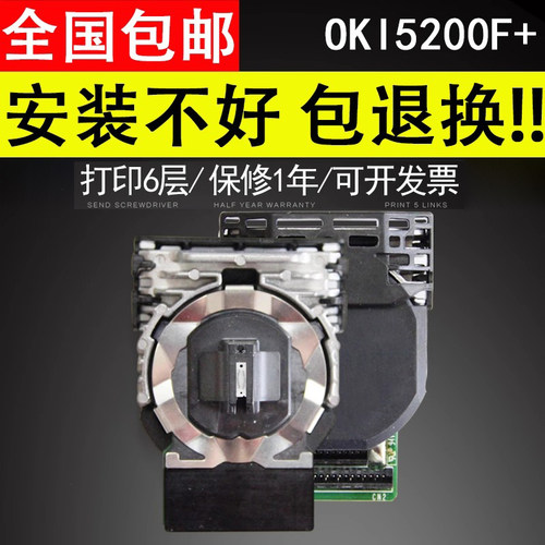 谊印适用于四通头oki5500f针头